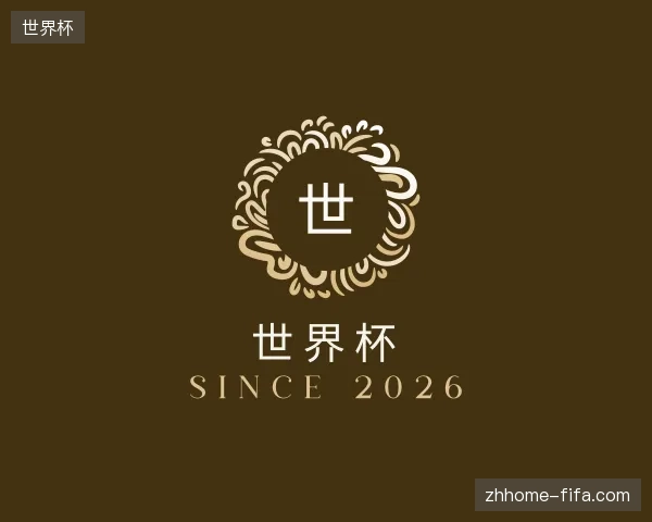 走近世界杯官方